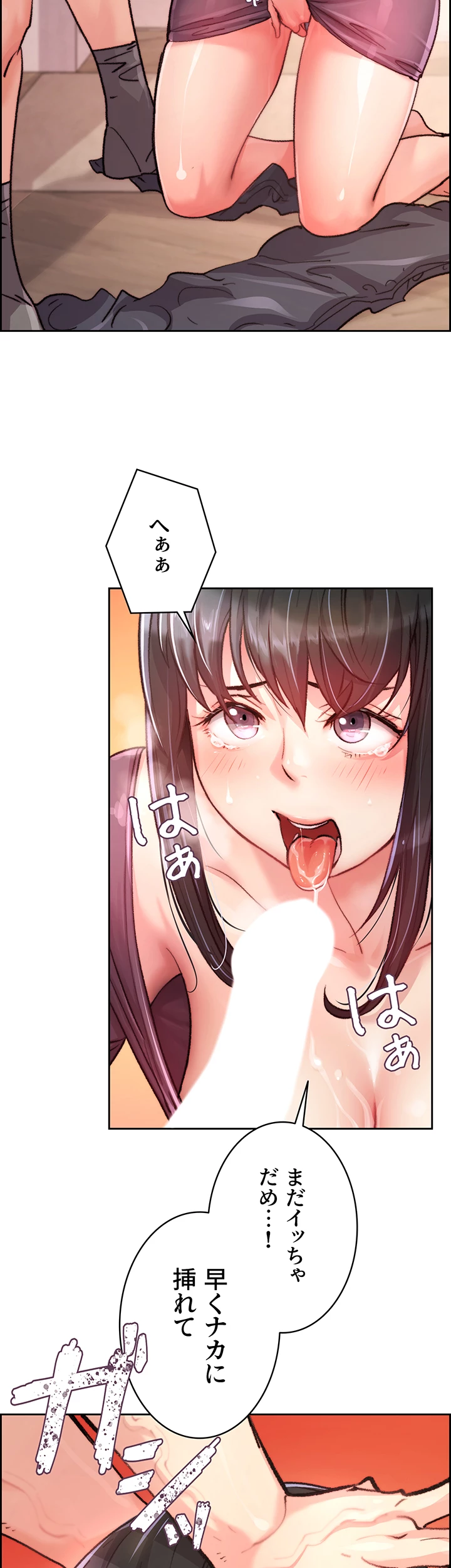 一人一品一発まで ~でき勃てを召し上がれ~ - Page 25